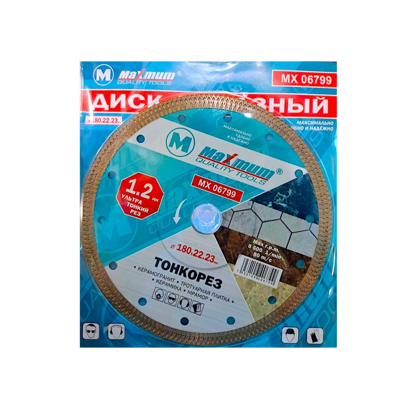 Диск алмазный 180 мм,  тонкий рез, "MAXIMUM" MX 06799 (2676) оптом