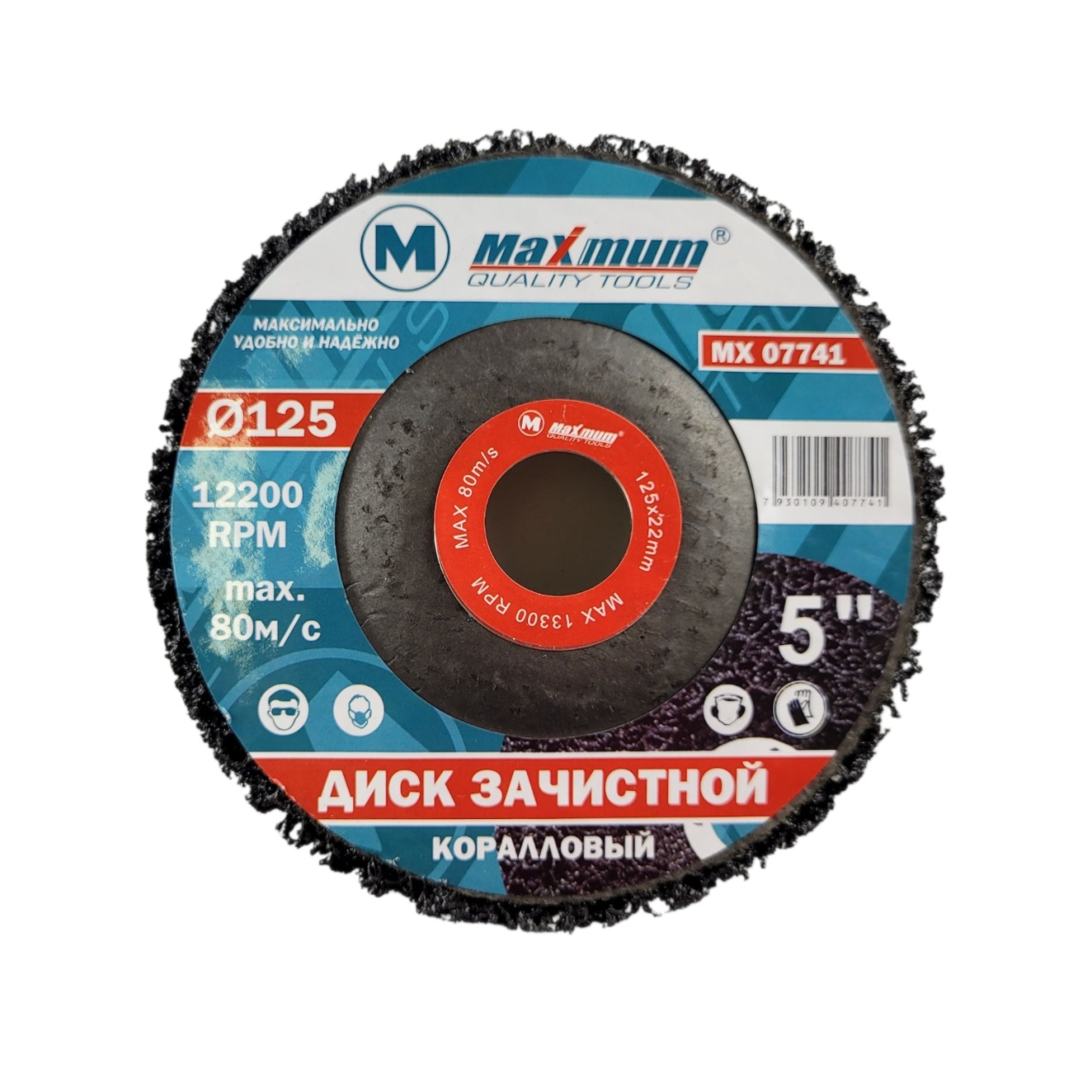 Круг зачистной коралловый 125x22,2 мм, черный, "MAXIMUM" MX 07741 оптом