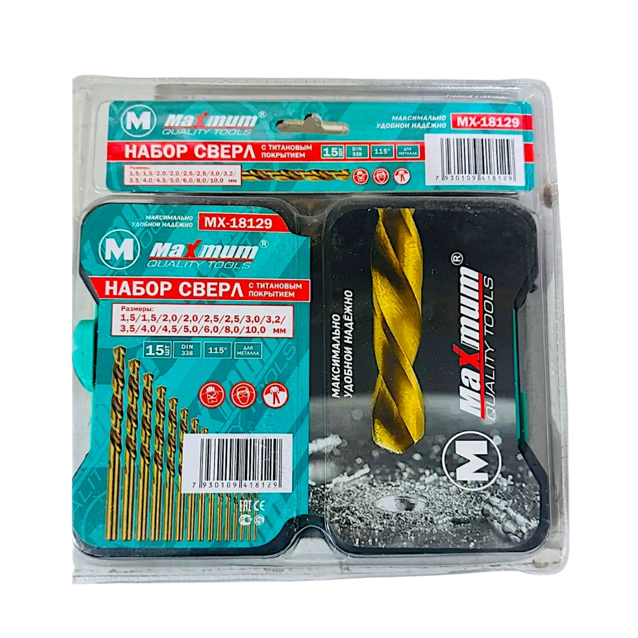 Набор сверл по металлу с титановым покрытием 15 пр.,1,5-10мм,DIN 338,кейс,"Maximum"(Максимум)МХ18129 оптом