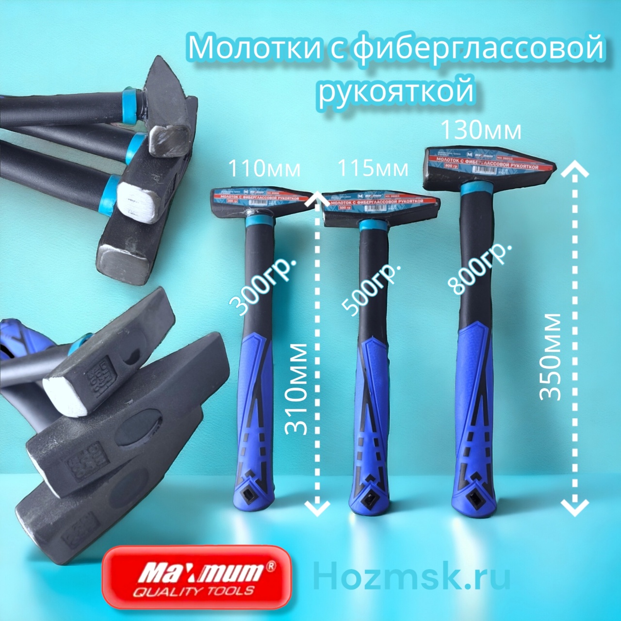 молоток 800 гр. с фиберглассовой рукояткой, "maximum" (2283) оптом